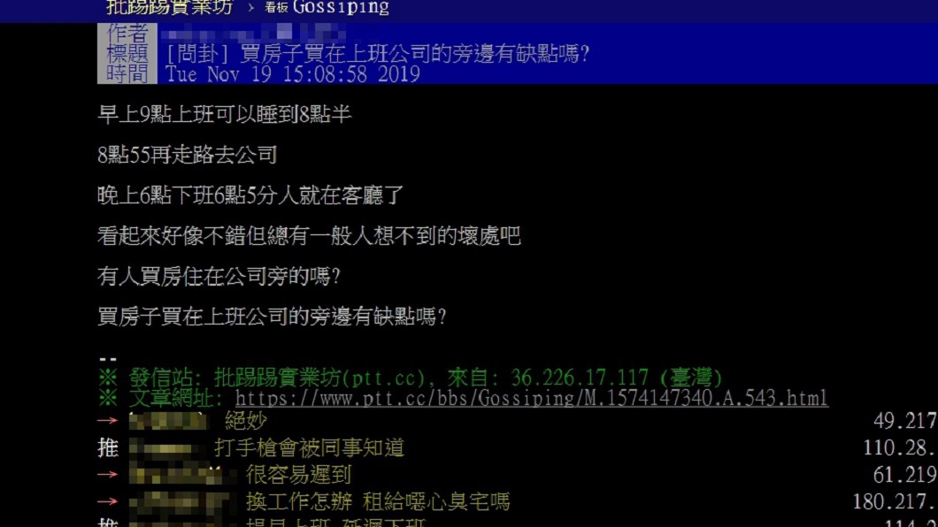 圖/翻攝自PTT