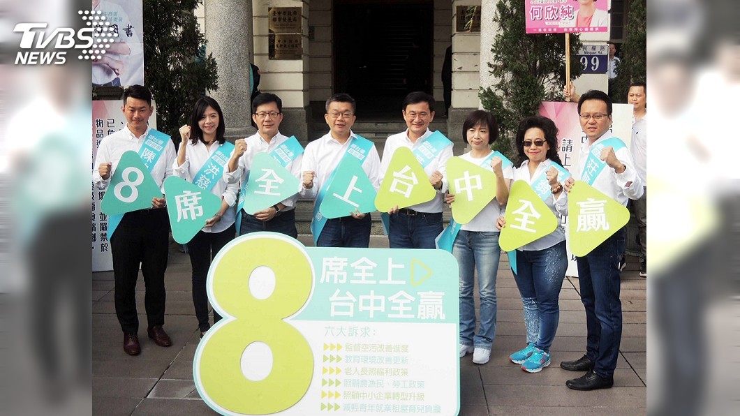 綠營中市立委參選人聯合登記 訴求「8席全上」