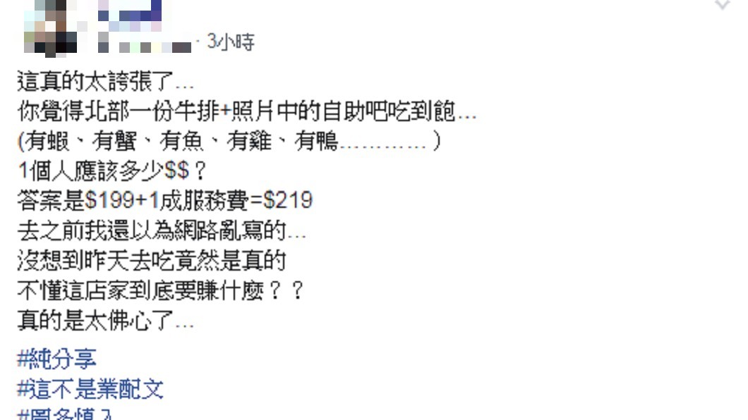 合成圖/翻攝自「爆廢公社二館」
