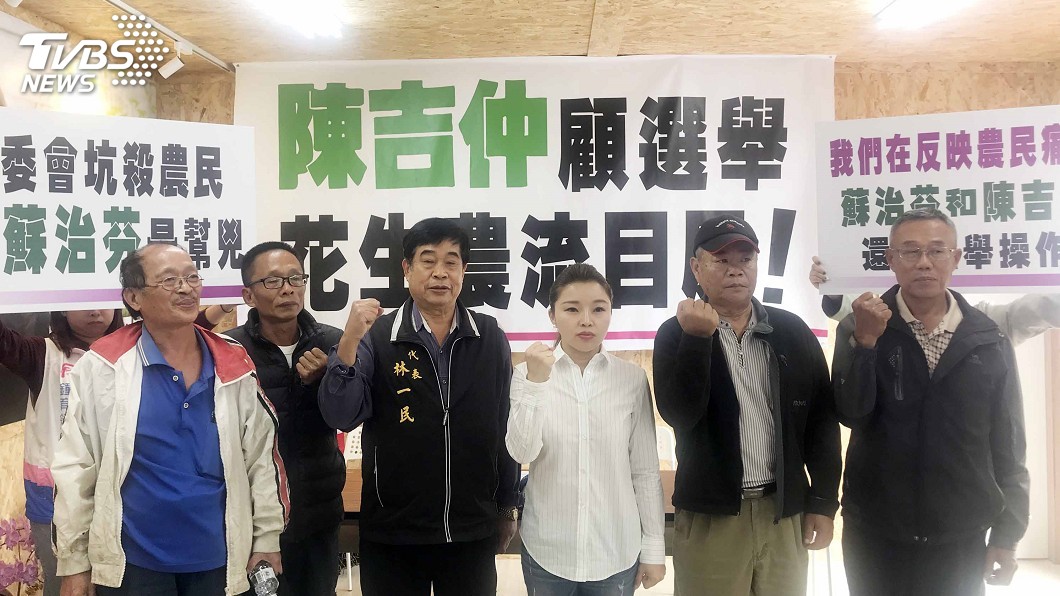 花生進口張嘉郡提保護期延長 蘇治芬要告造謠者
