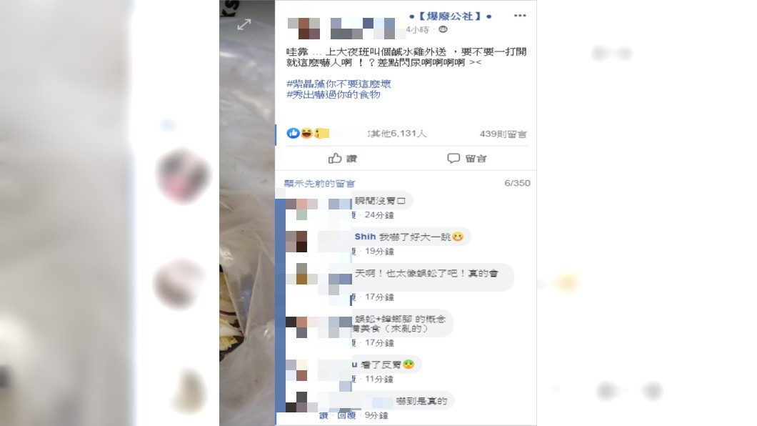 圖/翻攝自「爆廢公社」
