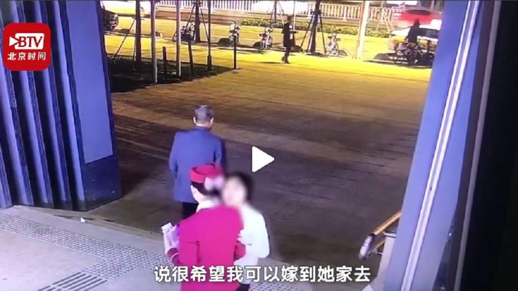 圖/翻攝自北京時間