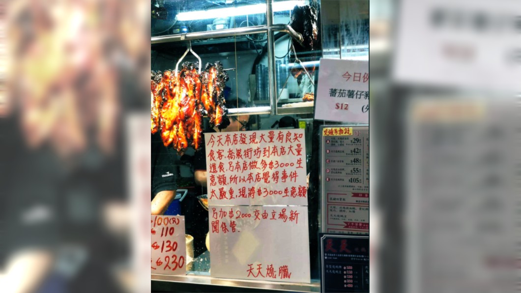 燒臘店公開挺學生。(圖/faith8964推特)