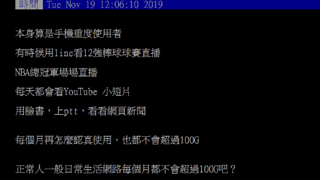 圖/翻攝自批踢踢