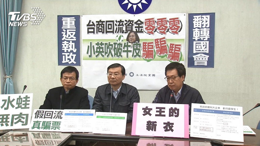圖/TVBS