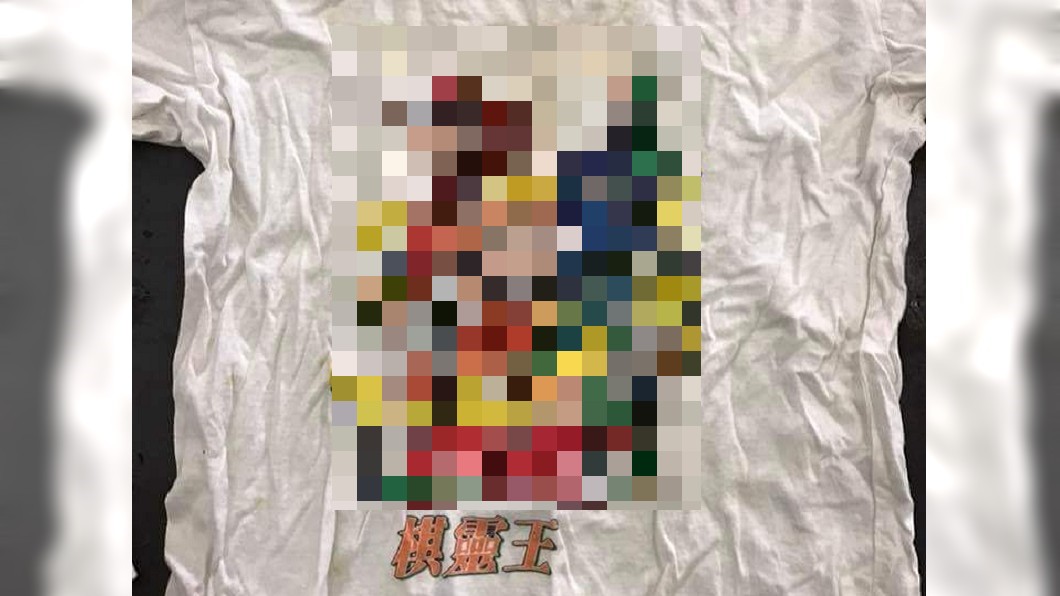 T-shirt上方印著《棋靈王》的名稱。圖／翻攝自「爆廢公社」