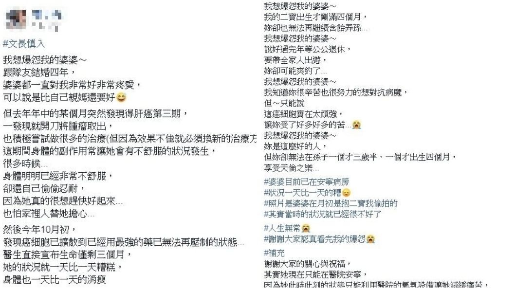 1名女網友發文抱怨自己的婆婆，卻讓其他網友看了都眼淚直流。(圖／翻攝自爆怨公社)