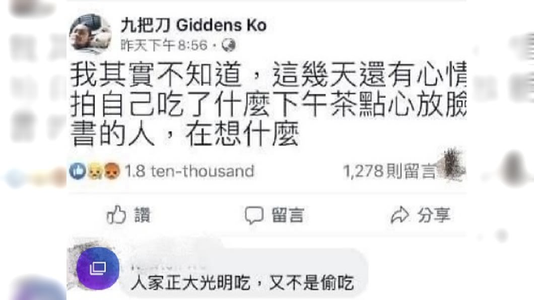 圖/翻攝自九把刀臉書
