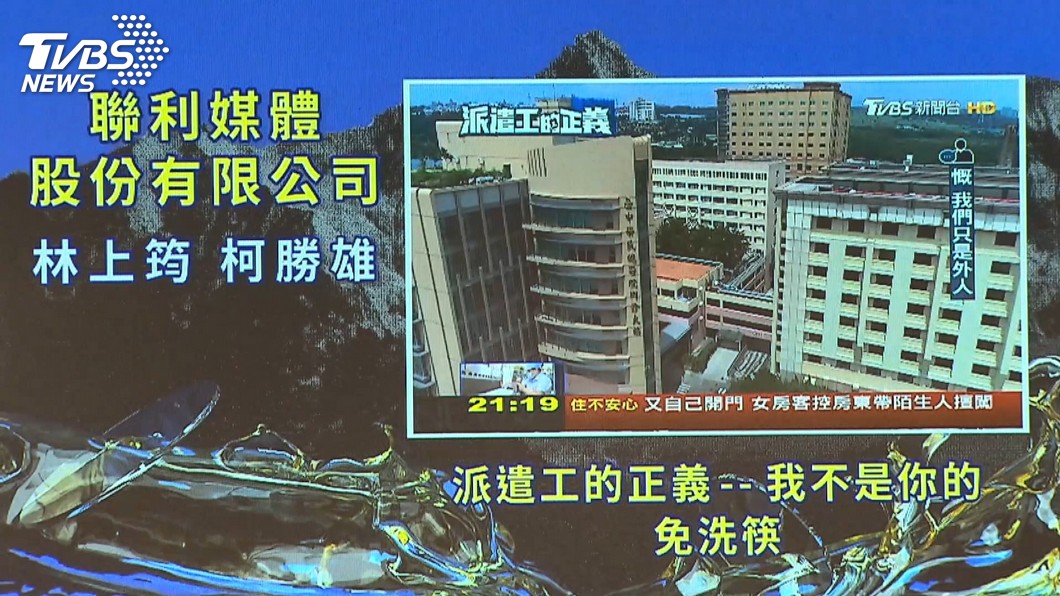 圖／TVBS