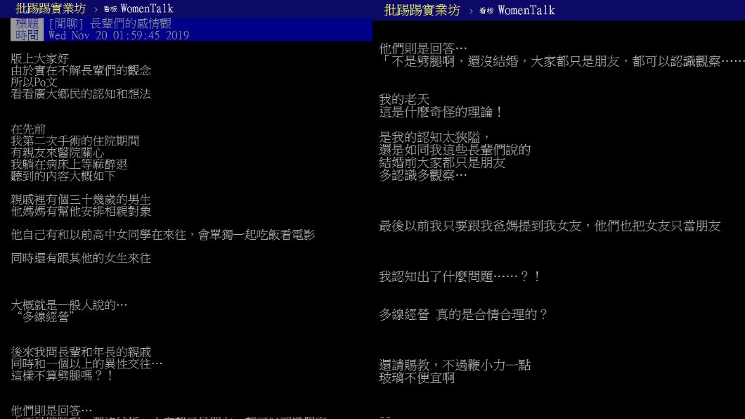 圖/翻攝自PTT
