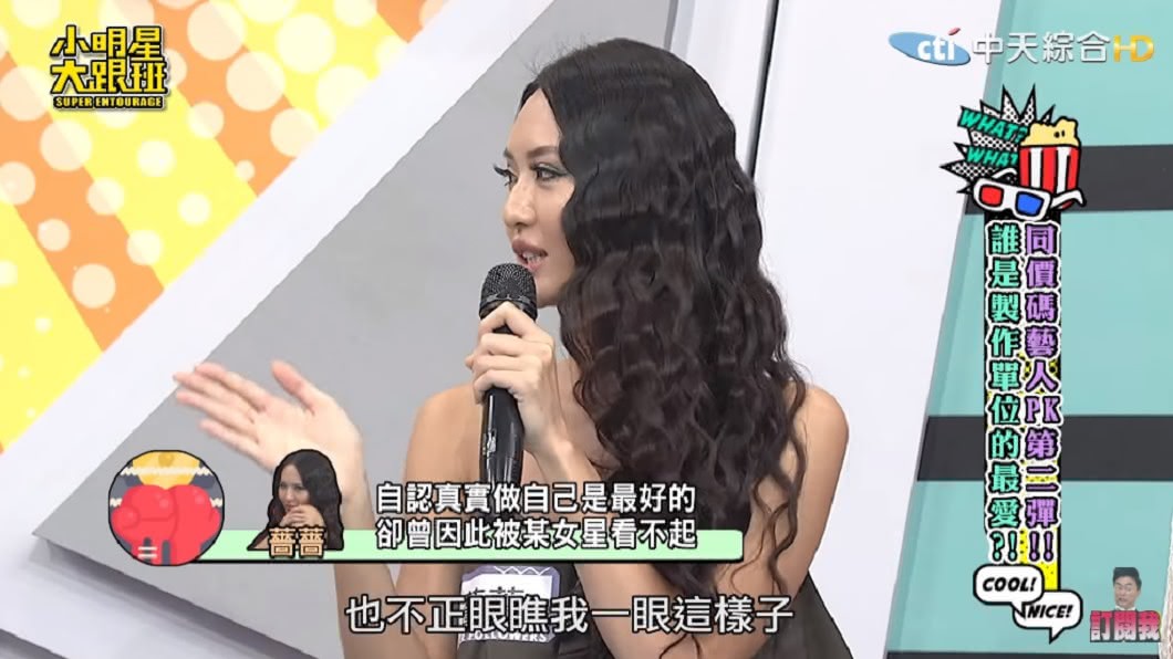 圖/翻攝自YouTube我愛小明星大跟班頻道