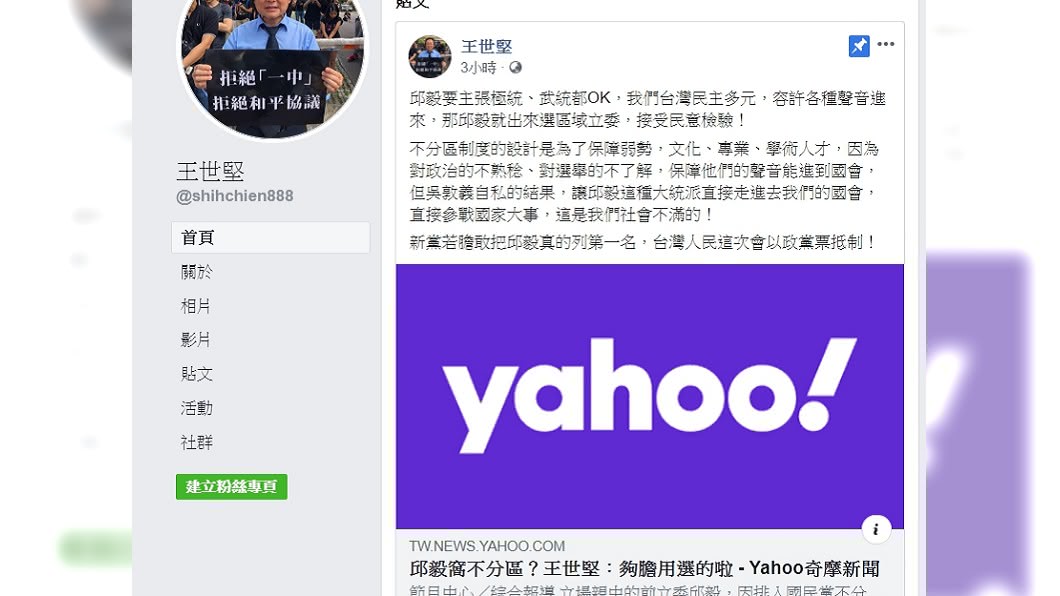圖／翻攝自王世堅臉書