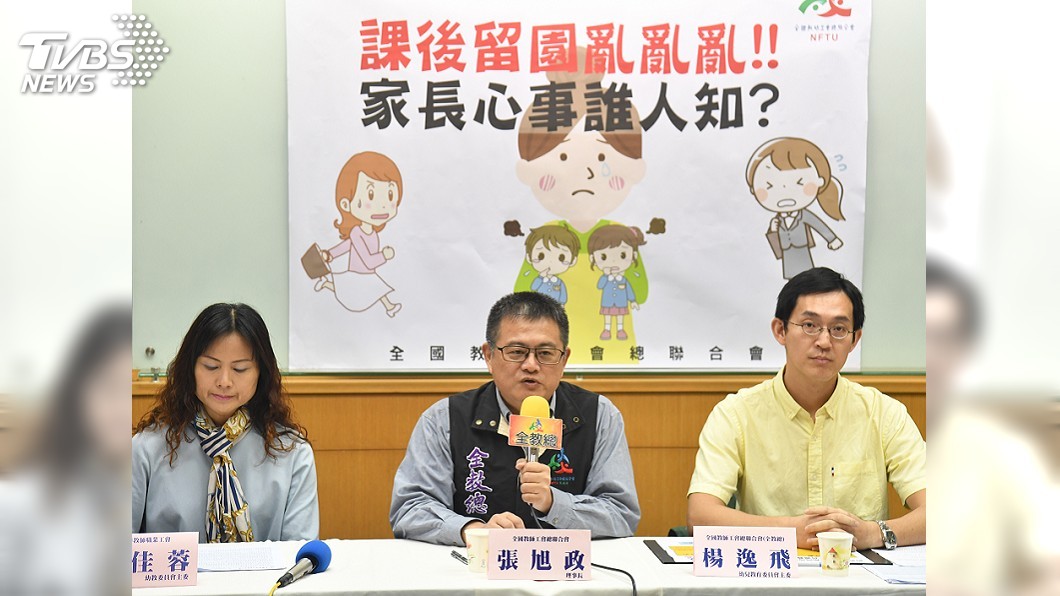 幼兒課後留園亂象多 全教總盼訂統一標準