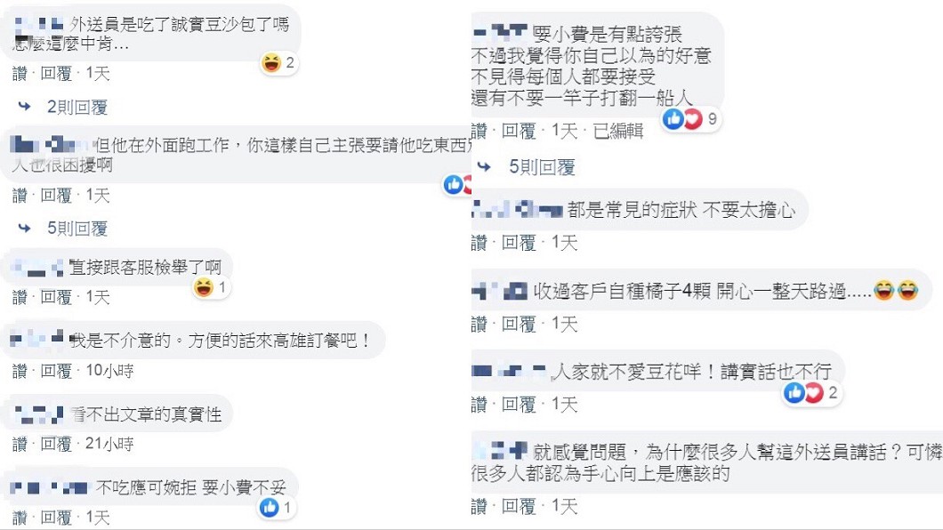圖/翻攝自臉書「靠北ubereats」專頁