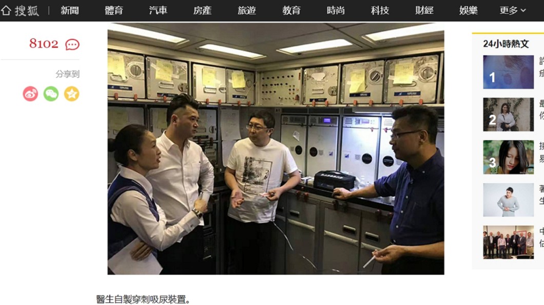 圖/翻攝自澎湃新聞