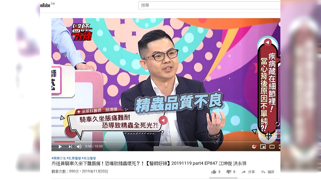 圖／翻攝自YouTube