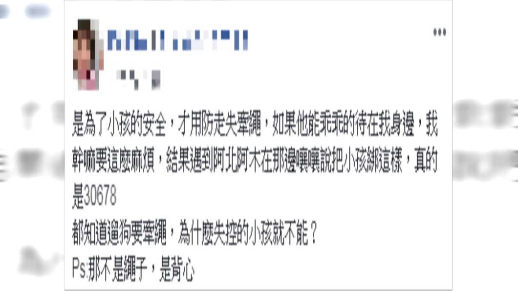原PO遭路人冷言冷語。圖/翻攝自爆怨公社