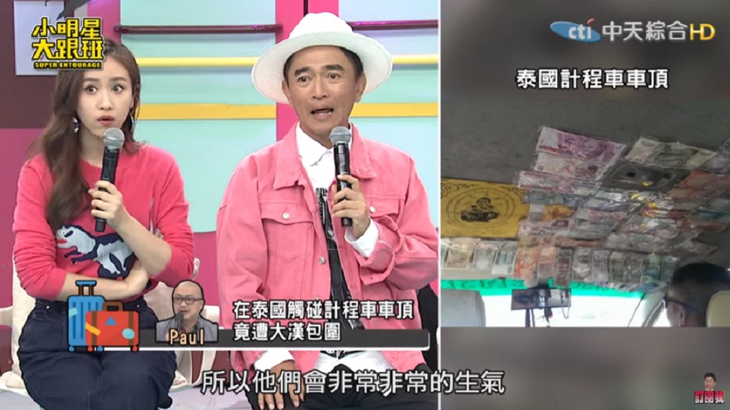 Paul誤踩當地禁忌。圖/翻攝自YouTube《 我愛小明星大跟班》頻道