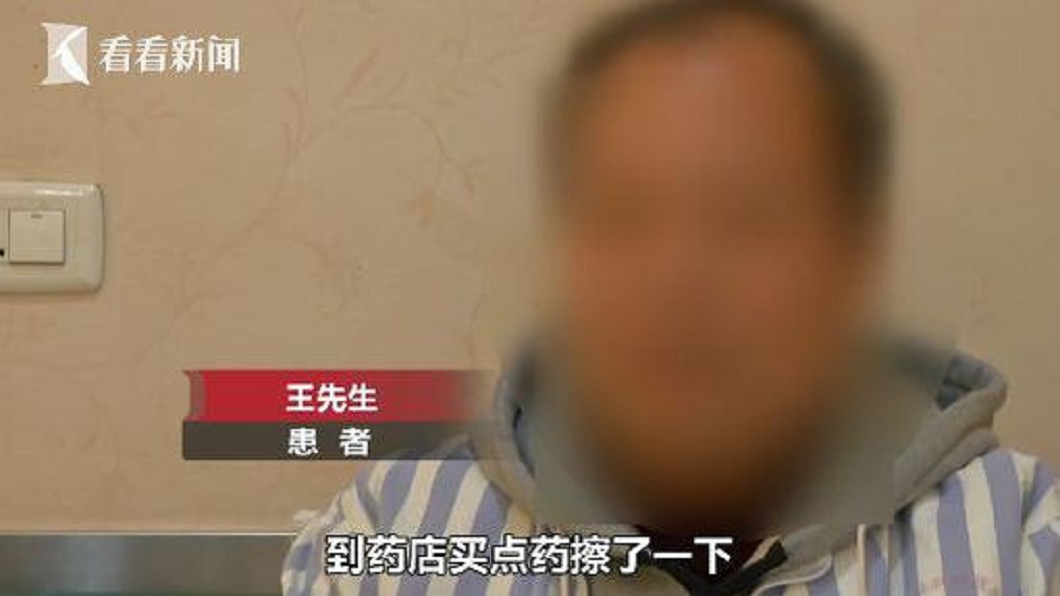 男子日前發現有血便以為是痔瘡,就去藥房買藥來擦。(圖/翻攝自看看新聞)