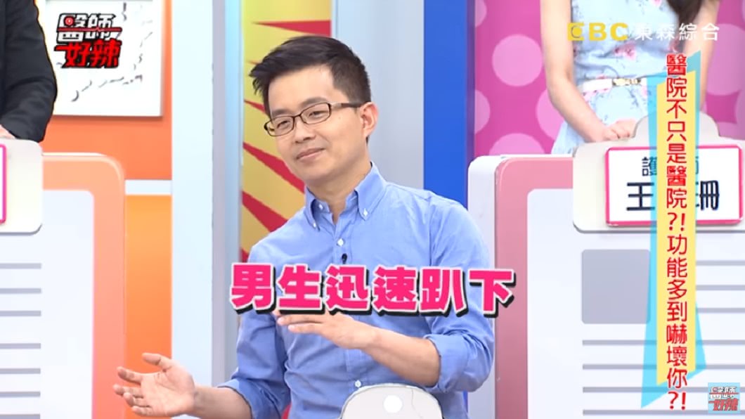 女病患把醫院當成摩鐵。圖/翻攝自YouTube《醫師好辣》頻道
