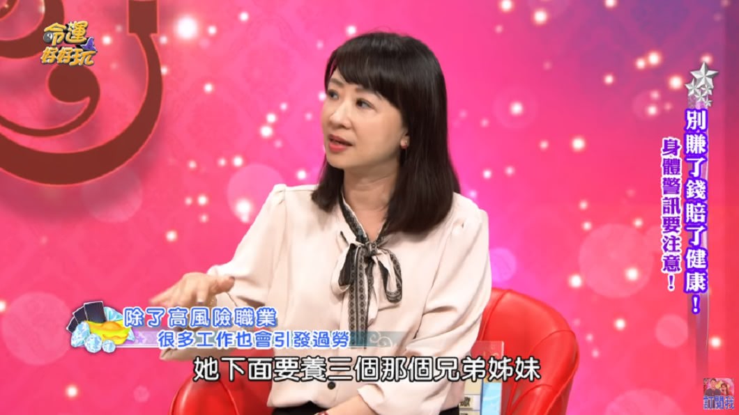 劉怡里分享真實案例。圖/翻攝自YouTube《命運好好玩》頻道