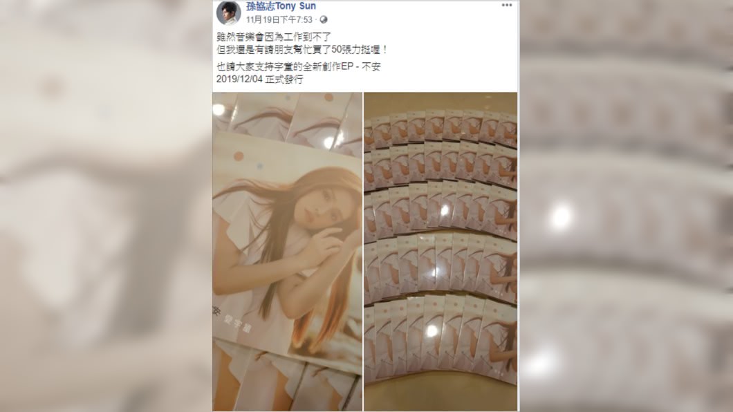 圖/翻攝自孫協志臉書