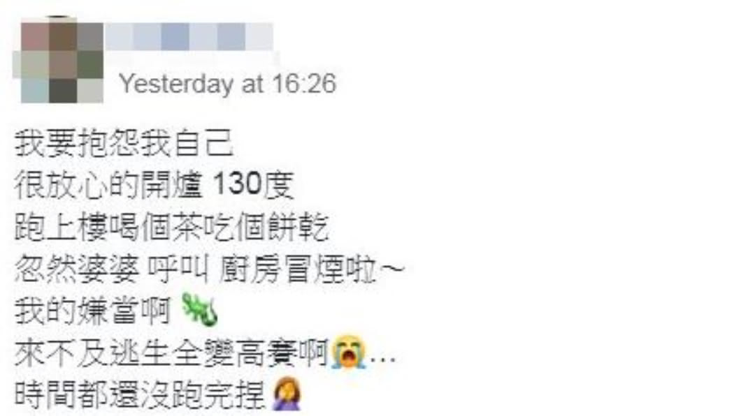 圖/翻攝自臉書社團「爆怨公社」
