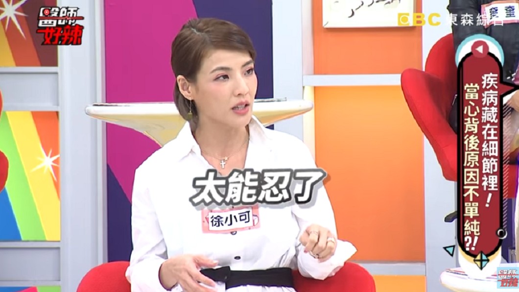 徐小可先前染上怪病。圖/翻攝自YouTube《醫師好辣》頻道