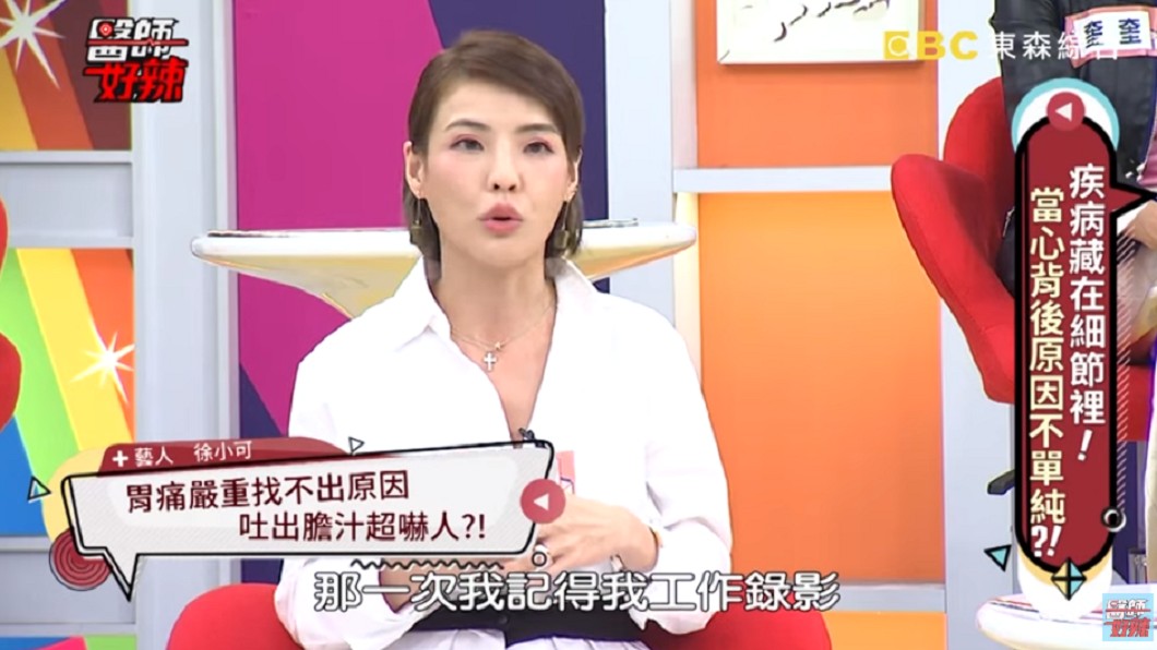 徐小可狂吐膽汁。圖/翻攝自YouTube《醫師好辣》頻道