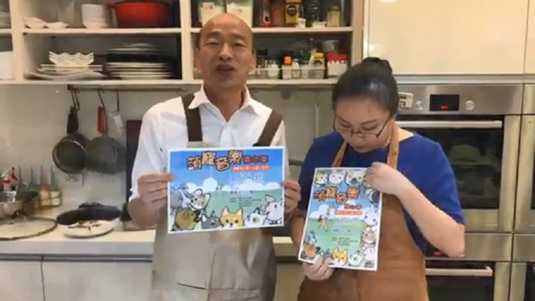 圖／翻攝自韓國瑜臉書直播
