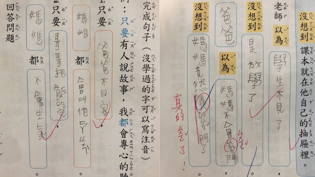 爸爸跟媽媽慘被兒子爆料。圖/翻攝自爆廢公社