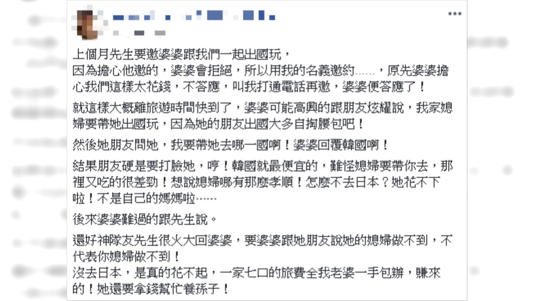 婆婆遭朋友酸言酸語。圖/翻攝自爆怨公社