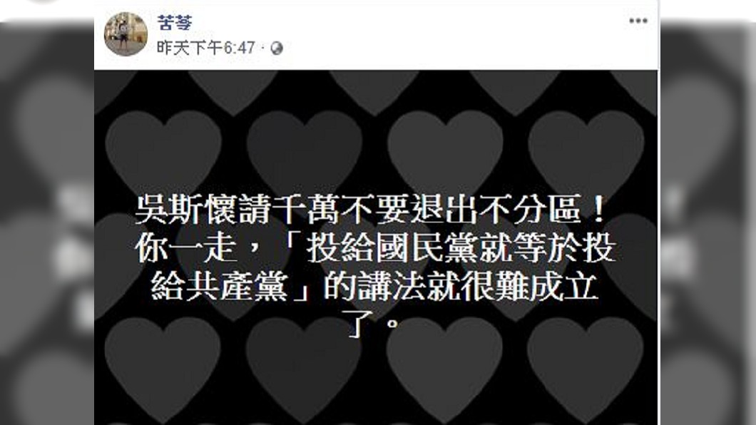 圖/翻攝自苦苓臉書