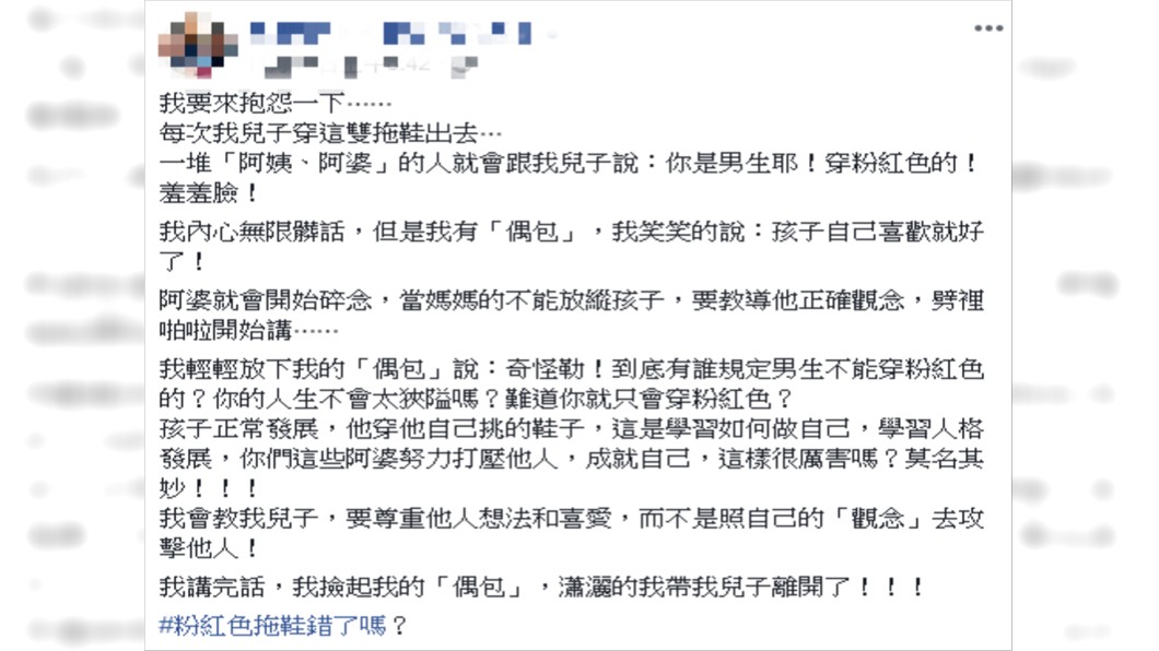 原PO支持小孩挑選自己喜歡的鞋子。圖/翻攝自爆怨公社