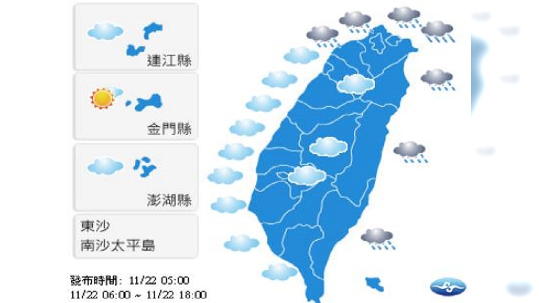 圖／中央氣象局