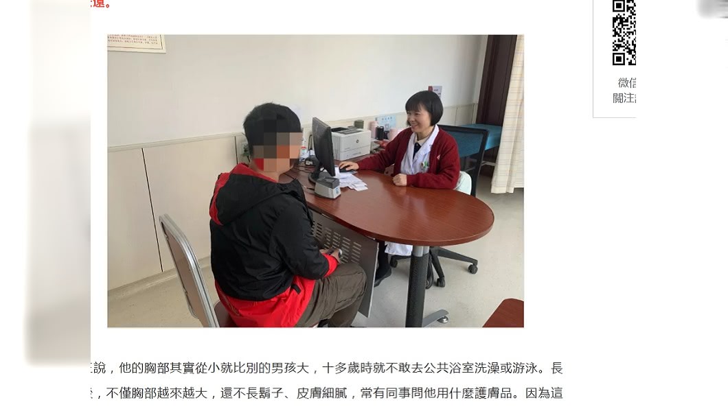 圖/翻攝自揚子晚報
