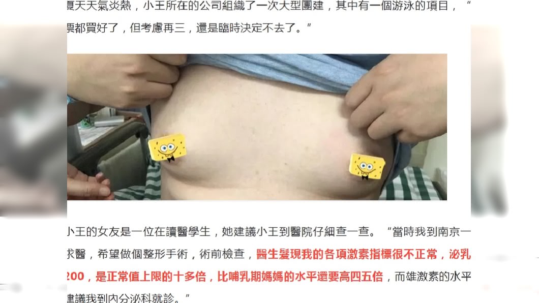 圖/翻攝自揚子晚報