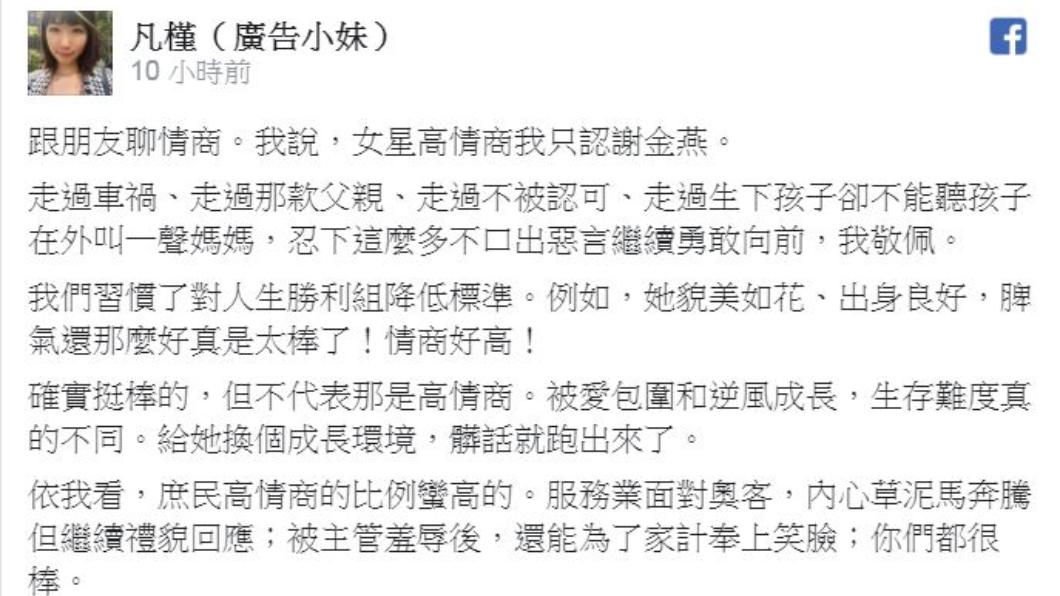 翻攝/廣告小妹臉書