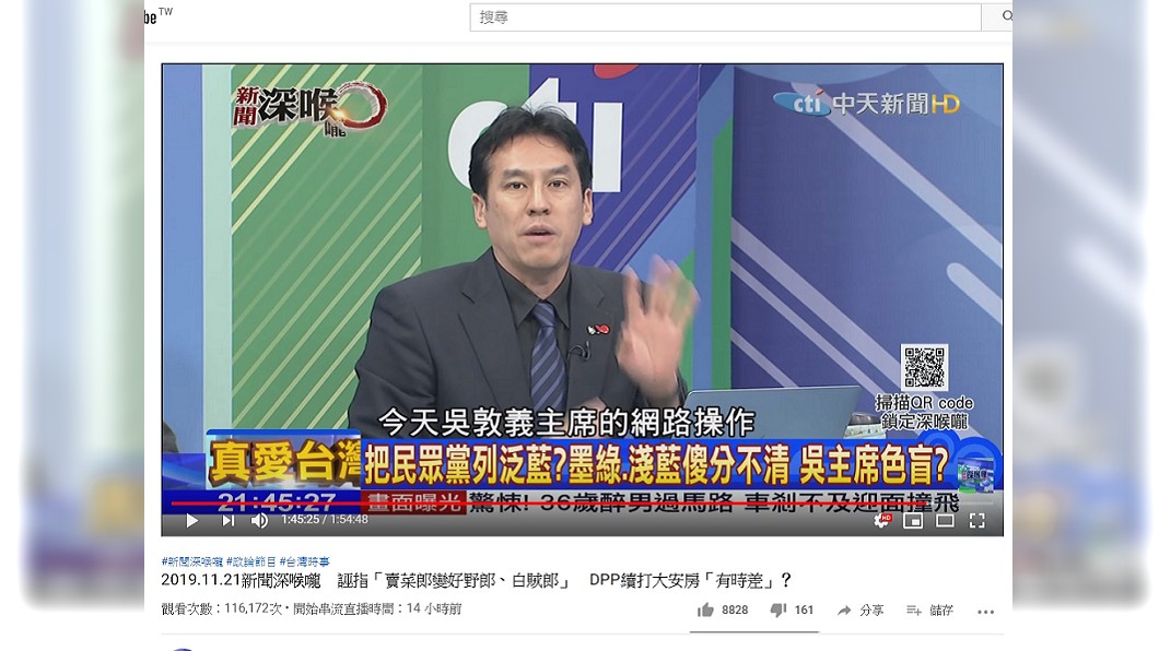 圖/翻攝自YouTube