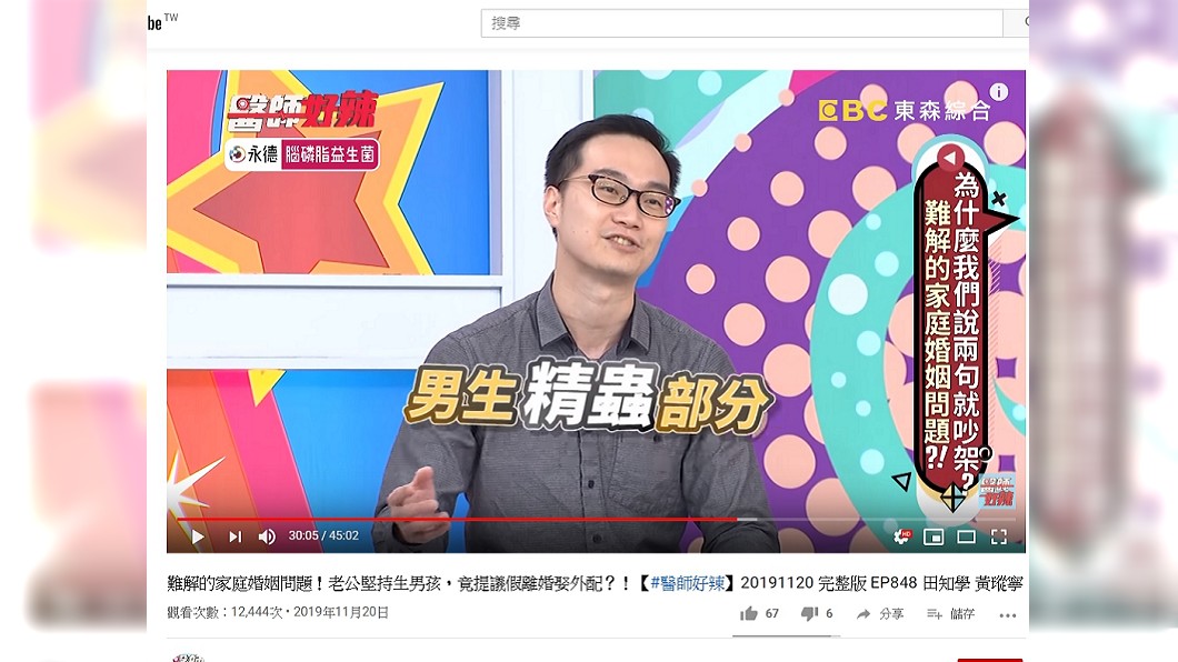 圖/翻攝自YouTube