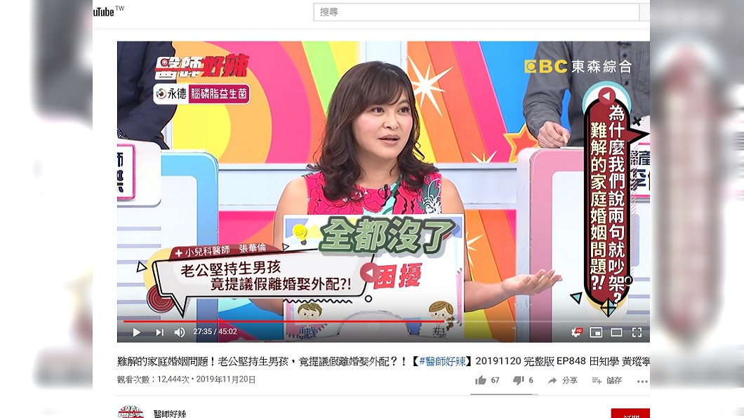 圖/翻攝自YouTube