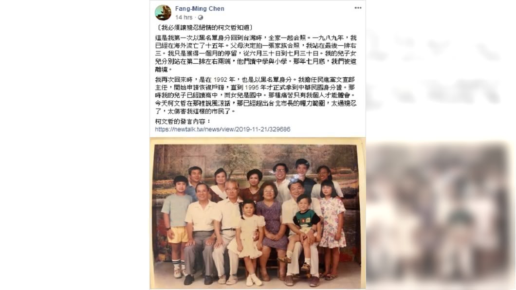 圖/翻攝自陳芳明臉書