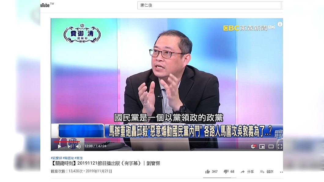 圖／翻攝自YouTube