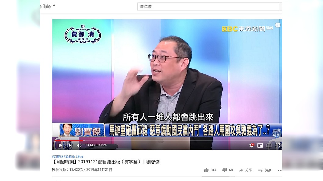 圖／翻攝自YouTube