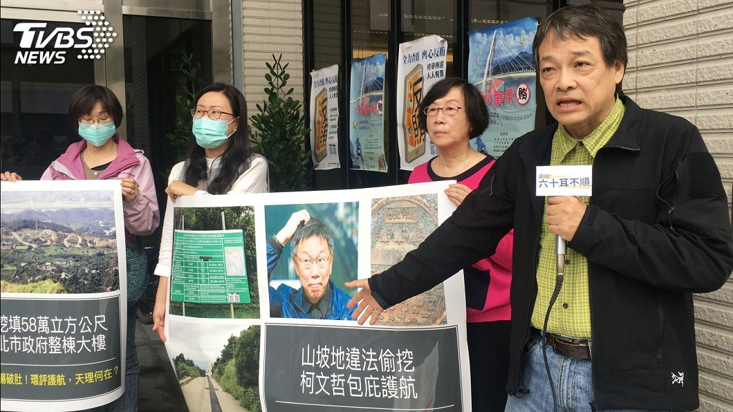 陽明山保變住六之六案 方儉告柯文哲5官員