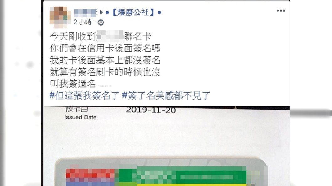圖/翻攝自爆廢公社