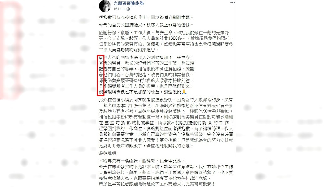 圖／翻攝自光頭哥哥臉書粉絲團