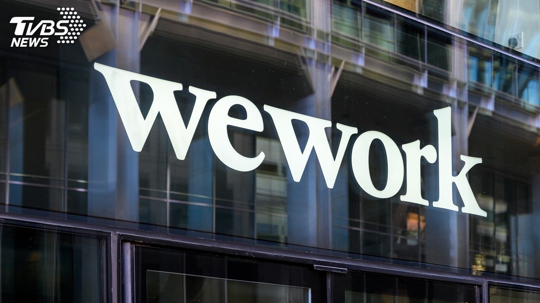 共享辦公室業者WeWork陷困境 全球裁員2400人