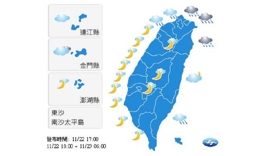 圖／中央氣象局