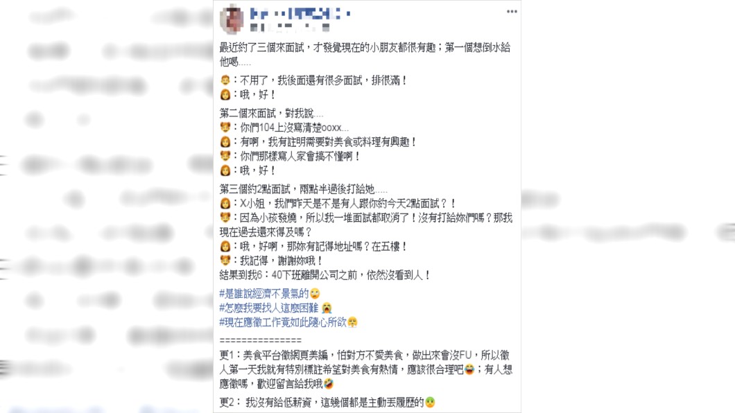 原PO想徵美食平台的網頁美編。圖/翻攝自爆廢公社